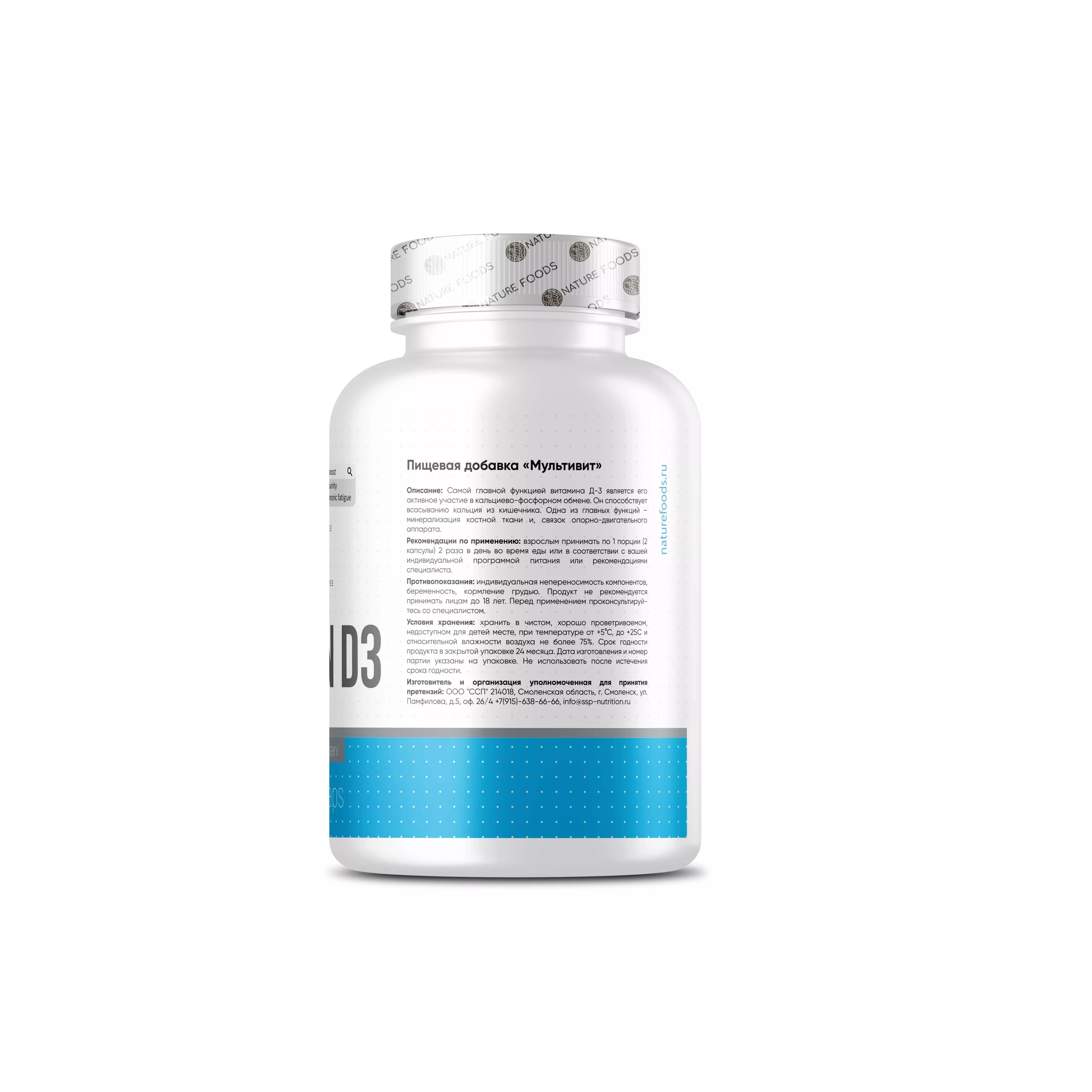 Nature Foods Vitamin D3 2000IU 100 caps