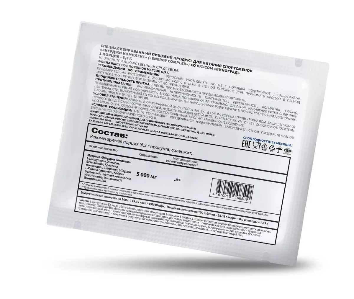 Hell Labs JACK3D 6,5g пробник