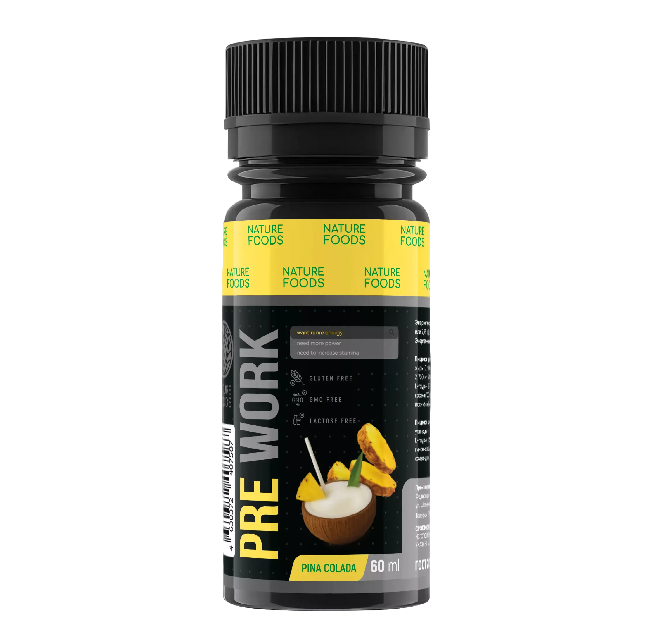 Nature Foods Pre-workout complex 60ml