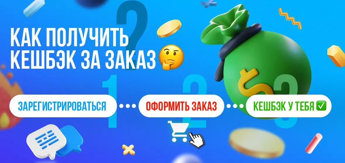 Бонусная программа