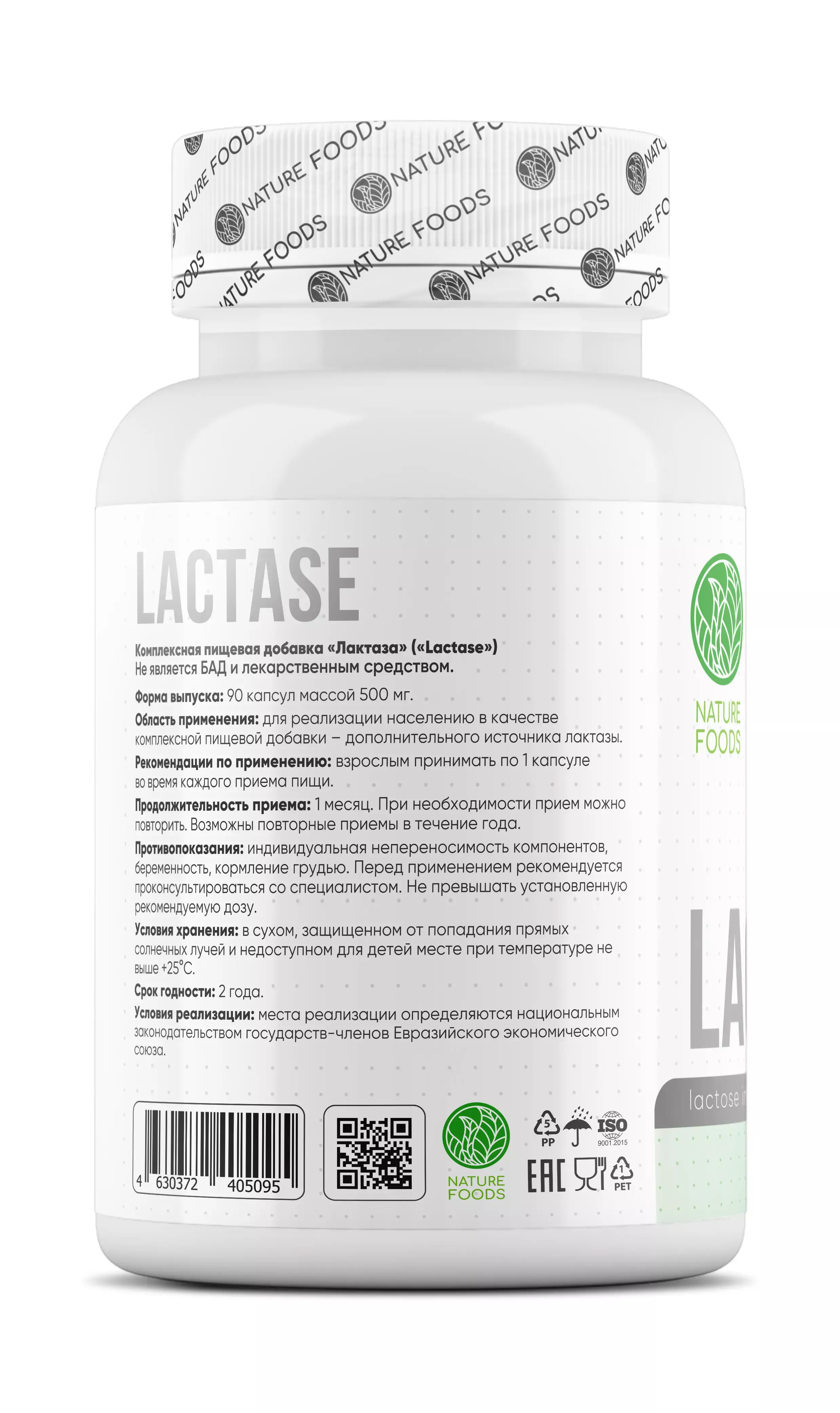 Nature Foods Lactase 90 caps