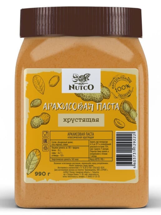NUTCO Арахисовая паста хрустящая - 990g