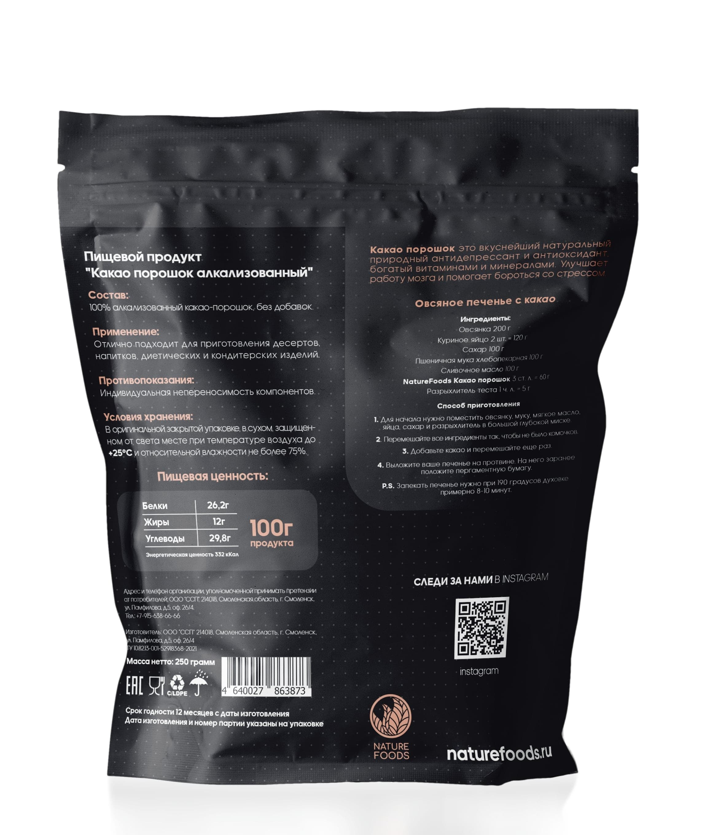 Nature Foods Cacao Powder Alcalized 250g