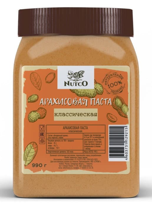 NUTCO Арахисовая паста классическая - 990g