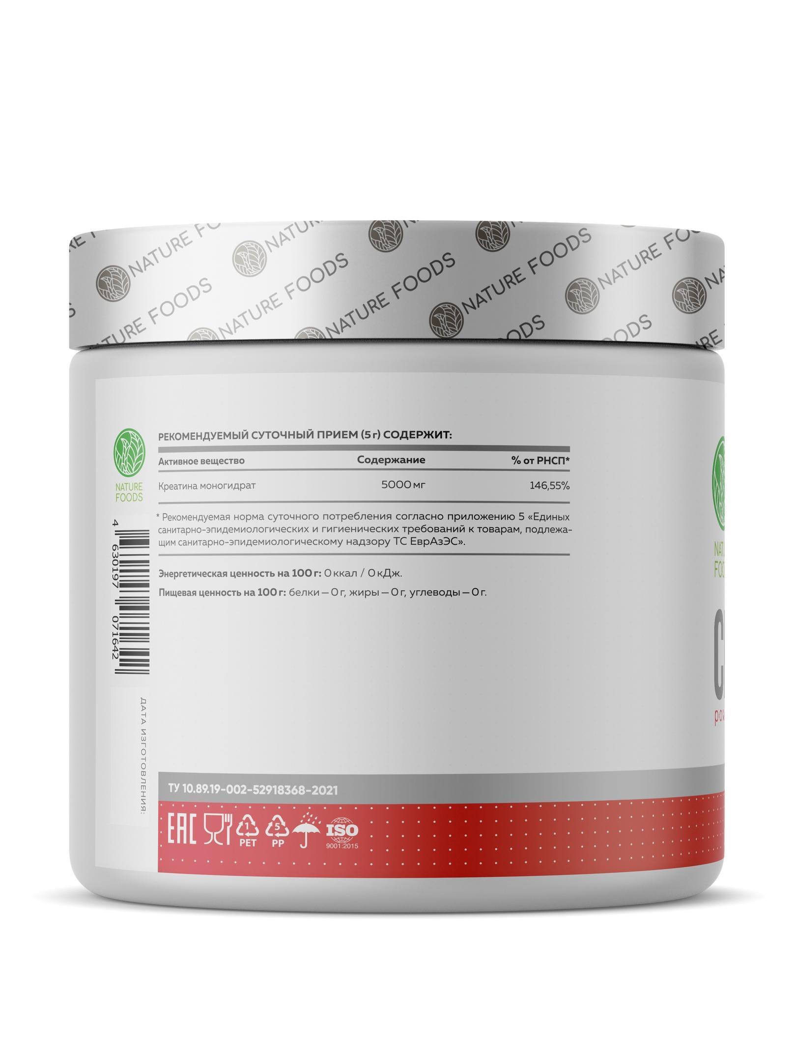 Nature Foods Creatine 500g (Банка)